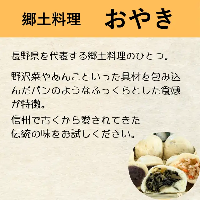 信州名物2大郷土食「笹ずし・おやき」セット（Al-007） 