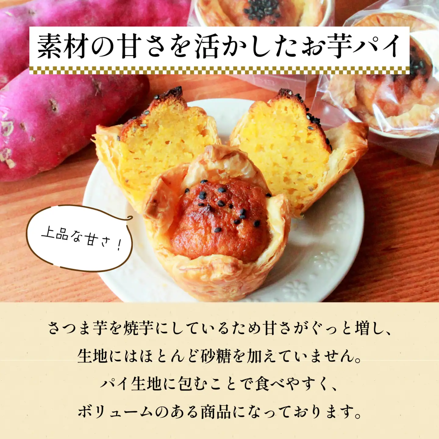 【福井県あわらとみつ金時使用】福おいものとりこ5個入り [A-196001] / 福井 とみつ金時 ブランド芋 スイートポテト パイ ポテト スイーツ スイーツ ギフト 洋菓子 お取り寄せ ご褒美 バレンタイン ホワイトデー 芋 お芋 いも 薩摩芋 さつまいも サツマイモ