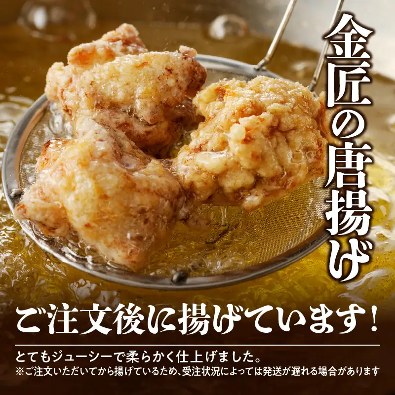 レンジで簡単 老舗の味 金匠・鶏唐揚げ 塩麹 1kg（500g×2袋） からあげ もも肉 調理済み 唐揚げ 冷凍からあげ [003D18]