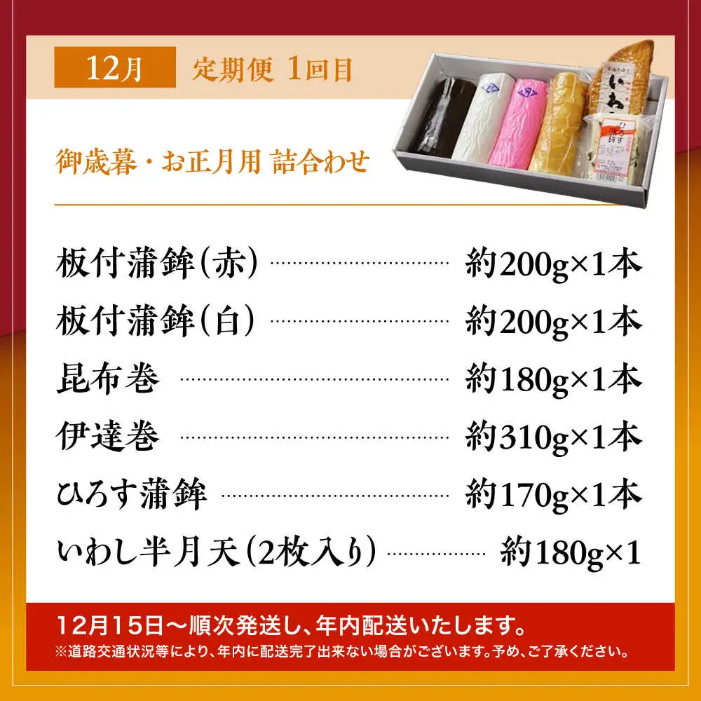【4回定期便】季節に合わせて届く！練り物セット / かまぼこ 蒲鉾 カマボコ 練り物 詰め合わせ / 南島原市 / 内田蒲鉾店[SAH009]