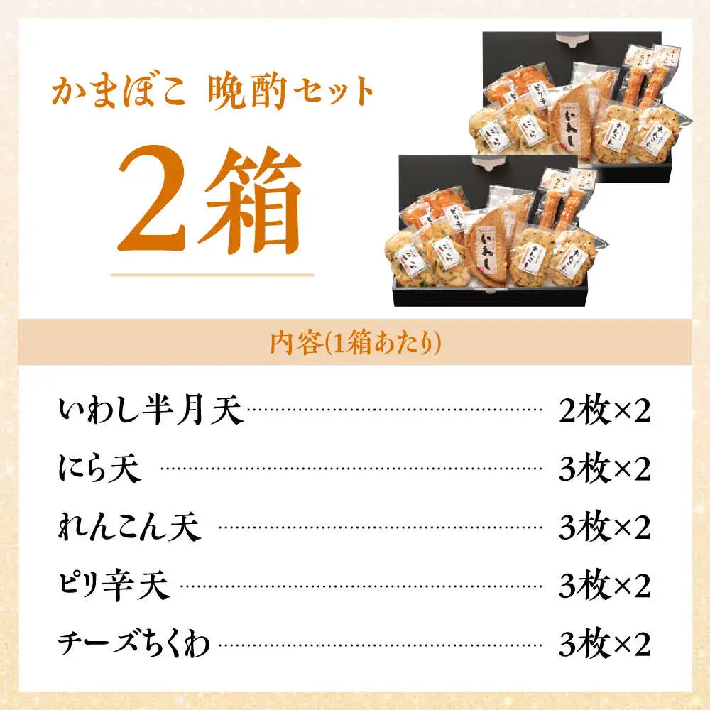 【創業明治14年の老舗】大容量！ かまぼこ 晩酌セット / かまぼこ 蒲鉾 カマボコ 練り物 詰め合わせ / 南島原市 / 内田蒲鉾店[SAH012]