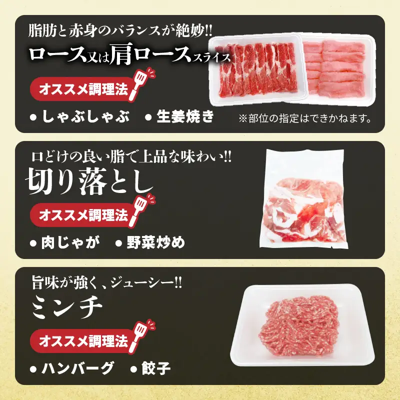 宮崎県産 豚肉 3種 セット (合計4.2kg) 国産 食品 切り落とし ロース 肩ロース スライス ミンチ しゃぶしゃぶ 生姜焼き 豚丼 ハンバーグ 餃子 ミートソース 個包装 小分け おすすめ おかず お弁当 晩ご飯 手軽 便利 ギフト 贈り物 冷凍 日南市 送料無料_D108-25
