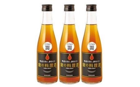 金の料理酒 300ml 3本 セット 料理酒 酒 お酒 地酒 九州 熊本 発酵調味料 調味料
