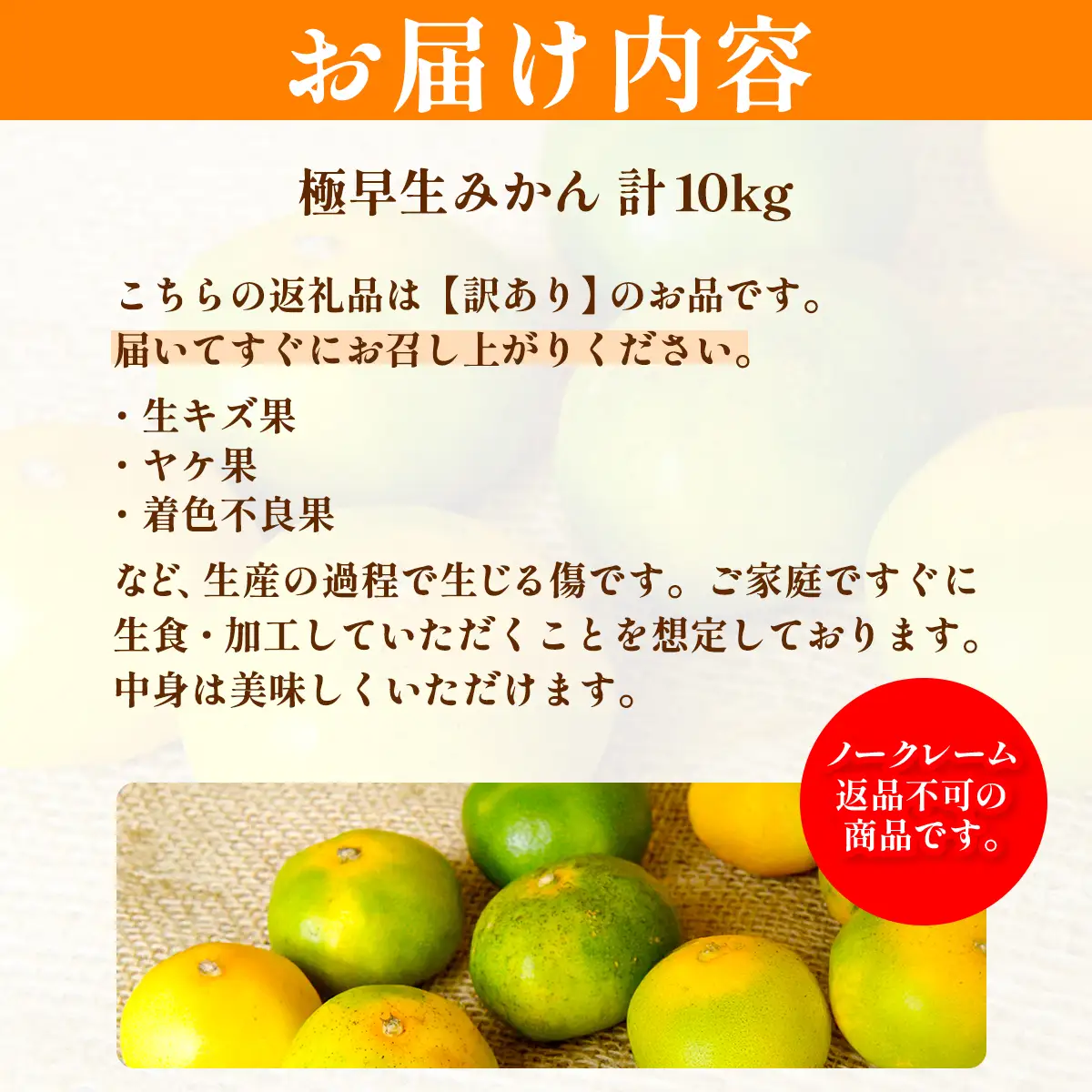 【先行予約】浅野農園の極早生みかん 訳あり計10kg ※着日指定不可 ※離島への配送不可（2026年10月上旬～11月中旬頃に順次発送） IKTAC001