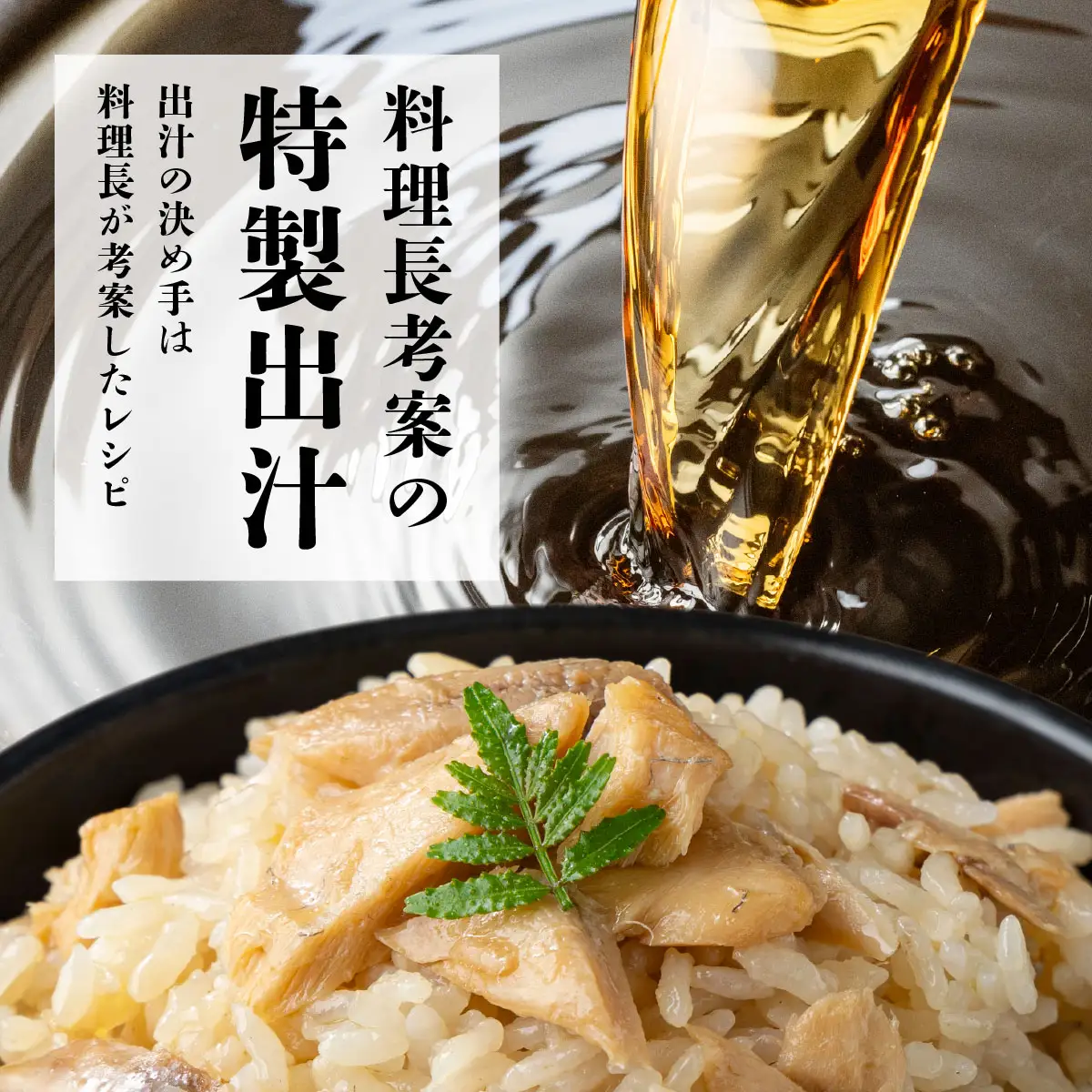 ぱっと簡単調理シリーズ九州産鯛めしの素 3合用 (3パック) 