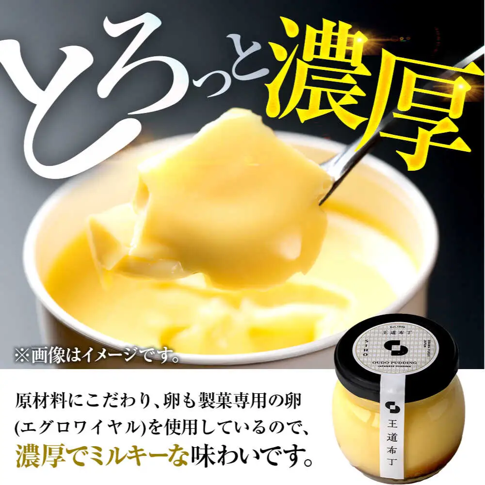 プリンセット 6個入り 【SIHO】 プリン 洋菓子 スイーツ 小浜市 / 志保重[BFBF013]【配送不可地域：離島】