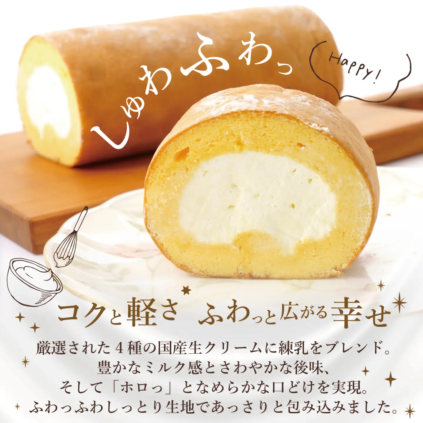 ロールケーキ 2本 信州のロールケーキ Bt-001