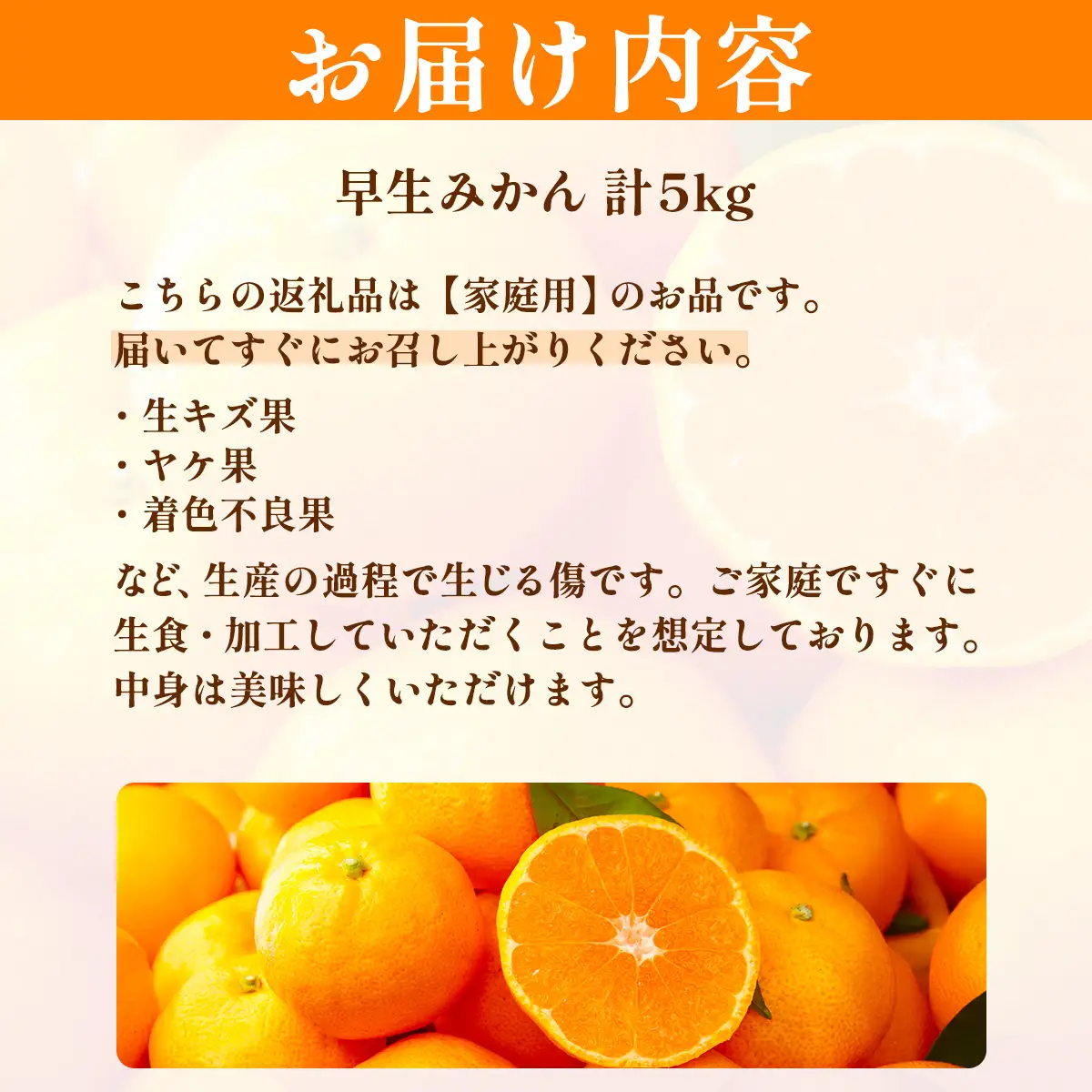 【先行予約】浅野農園の早生みかん 家庭用計5kg ※着日指定不可 ※離島への配送不可（2026年11月上旬～11月中旬頃に順次発送予定） IKTAC002