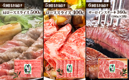 牛肉 オリーブ牛 和牛 黒毛和牛 香川県産 牛肉【6ヶ月】【定期便】