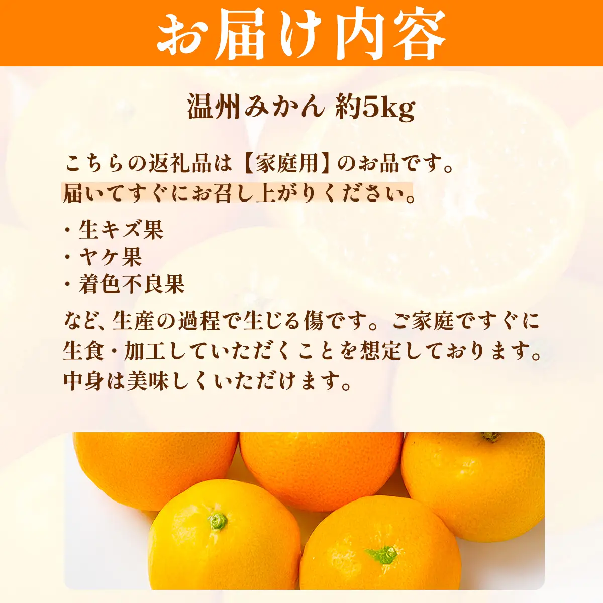 【先行予約】浅野農園の温州みかん 家庭用計5kg ※離島への配送不可（2026年12月上旬～12月中旬頃に順次発送予定 ） IKTAC004