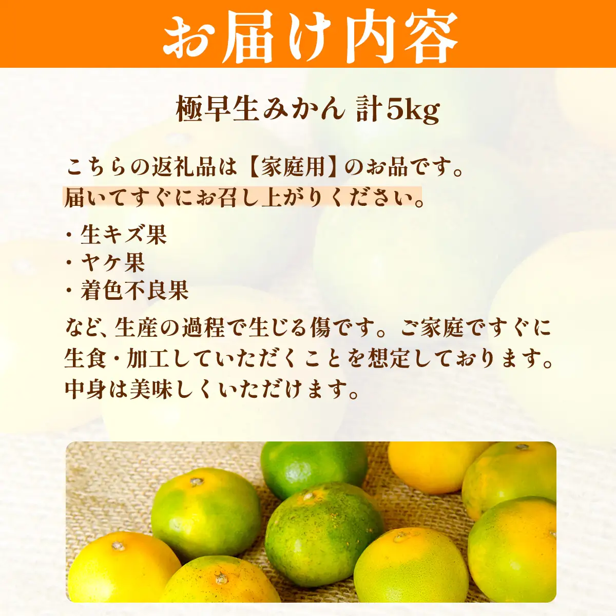【先行予約】浅野農園の極早生みかん 家庭用5kg ※離島への配送不可（2026年10月上旬～11月中旬頃より順次発送予定） IKTAC012