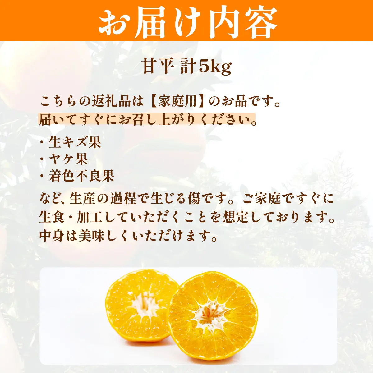 【先行予約】【数量限定】【家庭用】浅野農園の甘平（かんぺい）計5kg ※離島への配送不可（2027年2月中旬頃より順次発送予定） IKTAC027