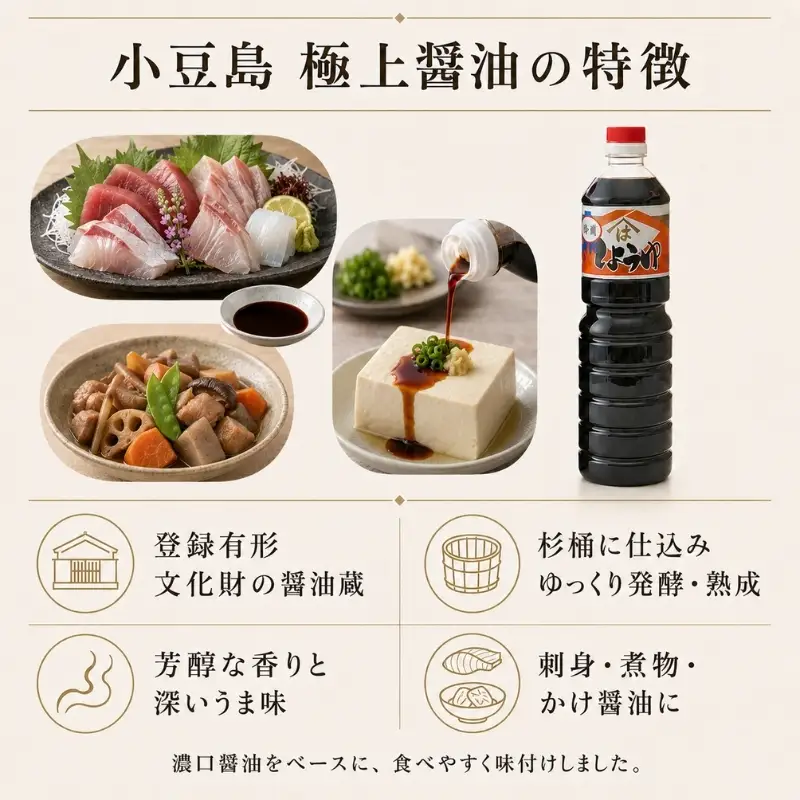 醤油 極上 濃口 小豆島醤油 醤油【1L×3本】