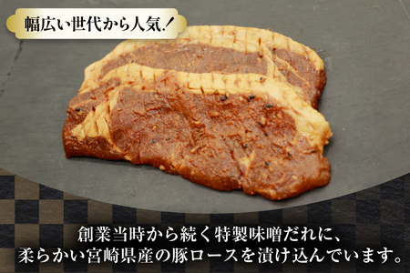 豚肉 味噌漬け みそ豚ステーキ 190g (お肉 75g×2枚 味噌だれ 40g) 4p セット 計760g