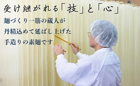 【 小豆島 】小豆島・銀四郎の手延べ素麺「国内産小麦100%」1.5kg 麺類 そうめん 
