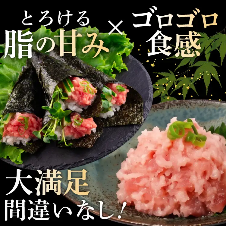 【ふるなびWEEK対象】  訳あり ねぎとろ 計1.2kg (300g×4p) ねぎとろ FN-Limited-PR