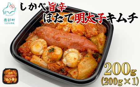焼鮭ほぐし200g 紅鮭ほぐし200g 明太子キムチ200g 計600g