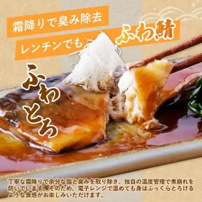 Z61-142 骨取り鯖の煮付け（しょうゆ）6パック 総菜