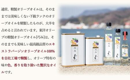 【 小豆島 】クリアオリーブオイル［巧み］ 調味料 食用油 