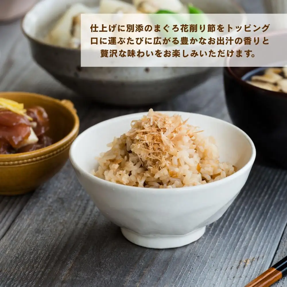 【きょうのおだし】お出汁をいただく炊き込みご飯の素（2合用）10個入