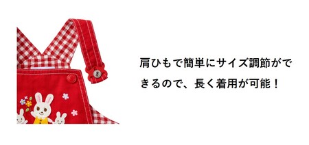 【ミキハウス】うさこ刺繍ジャンパースカート 赤・Lサイズ（81-17-R-L）こども 子ども服 子ども 子供 子供服 播州織 mikihouse ミキハウス