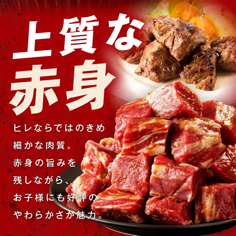やわらか 牛ヒレ肉 切り落とし 3kg 氷温熟成×特製ダレ