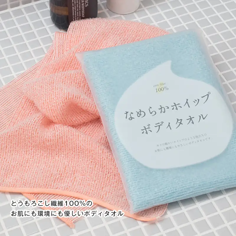 なめらかホイップ ボディタオル 各色5枚セット