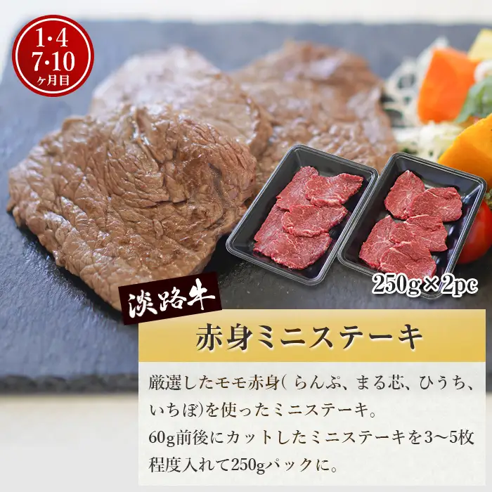 【定期便12ヶ月2027年1月発送～】淡路牛 赤身肉の定期便