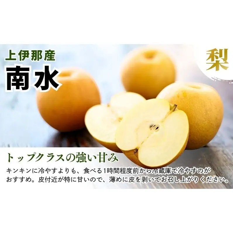 梨 訳あり 南水 4kg (8玉〜12玉)  梨