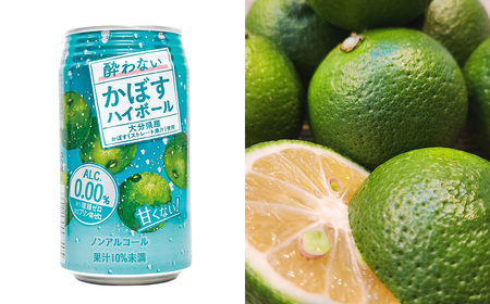 ノンアルコール 酔わないかぼすハイボール 340ml×48本（2ケース） JAフーズおおいた