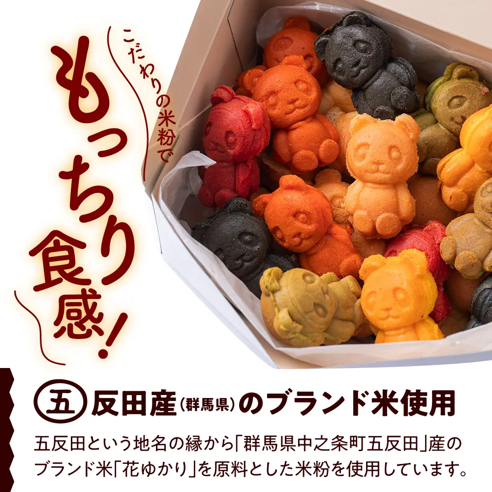 しながわみやげ 五ぱんだ焼き 30個入り引換券