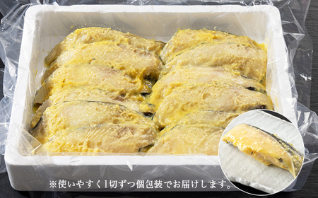 超厚切り銀鱈西京漬 12切入 ※北海道・沖縄・離島への配送不可