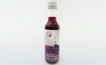 ブルーベリージュース南会津町産無農薬ブルーベリージュース【200ml×5本】