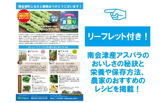 農家直送！南会津町産朝採り夏アスパラと手作りホワイトアスパラドレッシング！ アスパラガス 野菜 調味料 