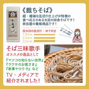 裁ちそば（200g×10束） 麺類 乾麺 