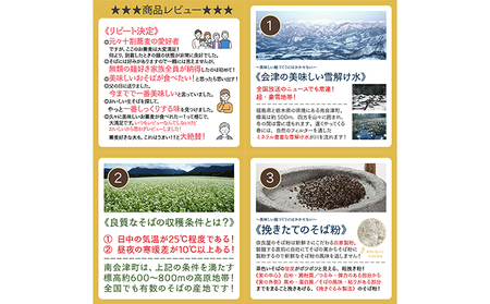 そば会津産手打ち式生そば 細め乱切り つゆ付そば【6人前】