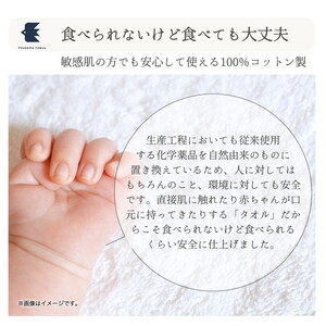 フェイスタオル5枚組 しまふわ