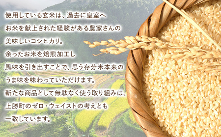 玄米デカフェ ( コシヒカリ ) 10g×20パック デカフェ