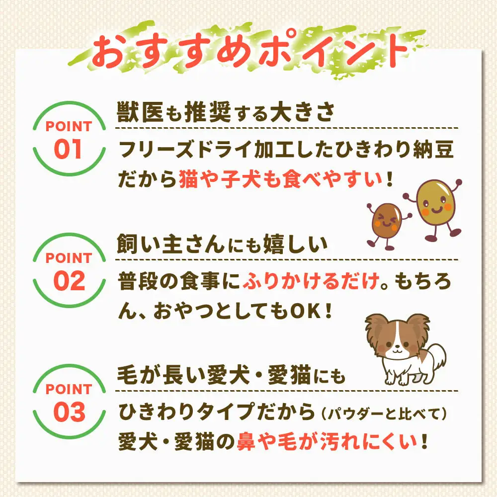 犬猫用 あとのせ納豆ふりかけ（レギュラーサイズ）50g×6個 計300g  ペット 秋田県 大仙市