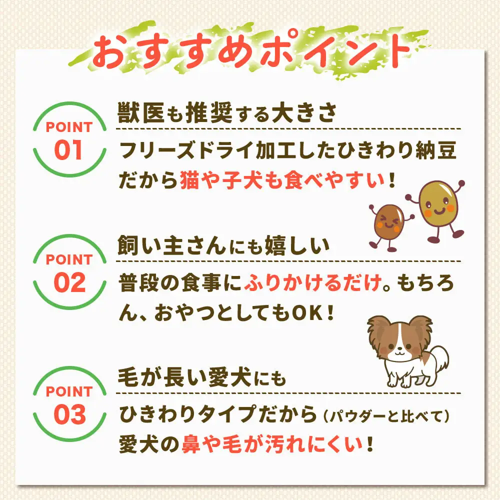 犬用 チーズ入り納豆ふりかけ（たっぷりサイズ）100g×4個 計400g  ペット 秋田県 大仙市