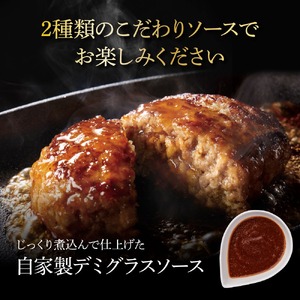 食べ比べ！完全天日塩仕込みハンバーグ3種各1個セット 特製デミグラス 黄金しょうがソース付き