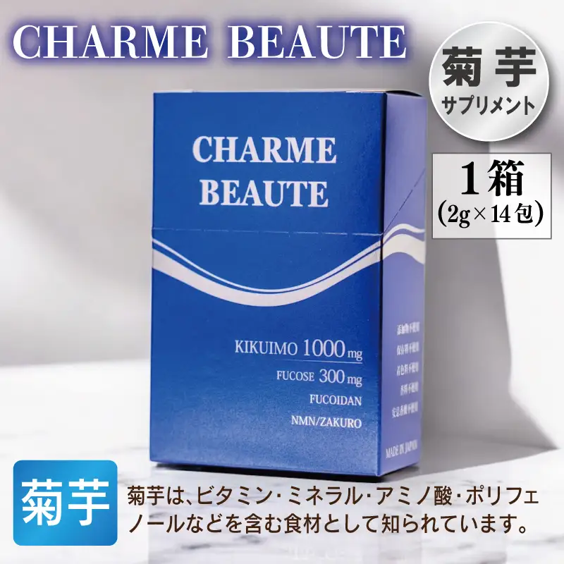 ドリンク／サプリメント お試しセット