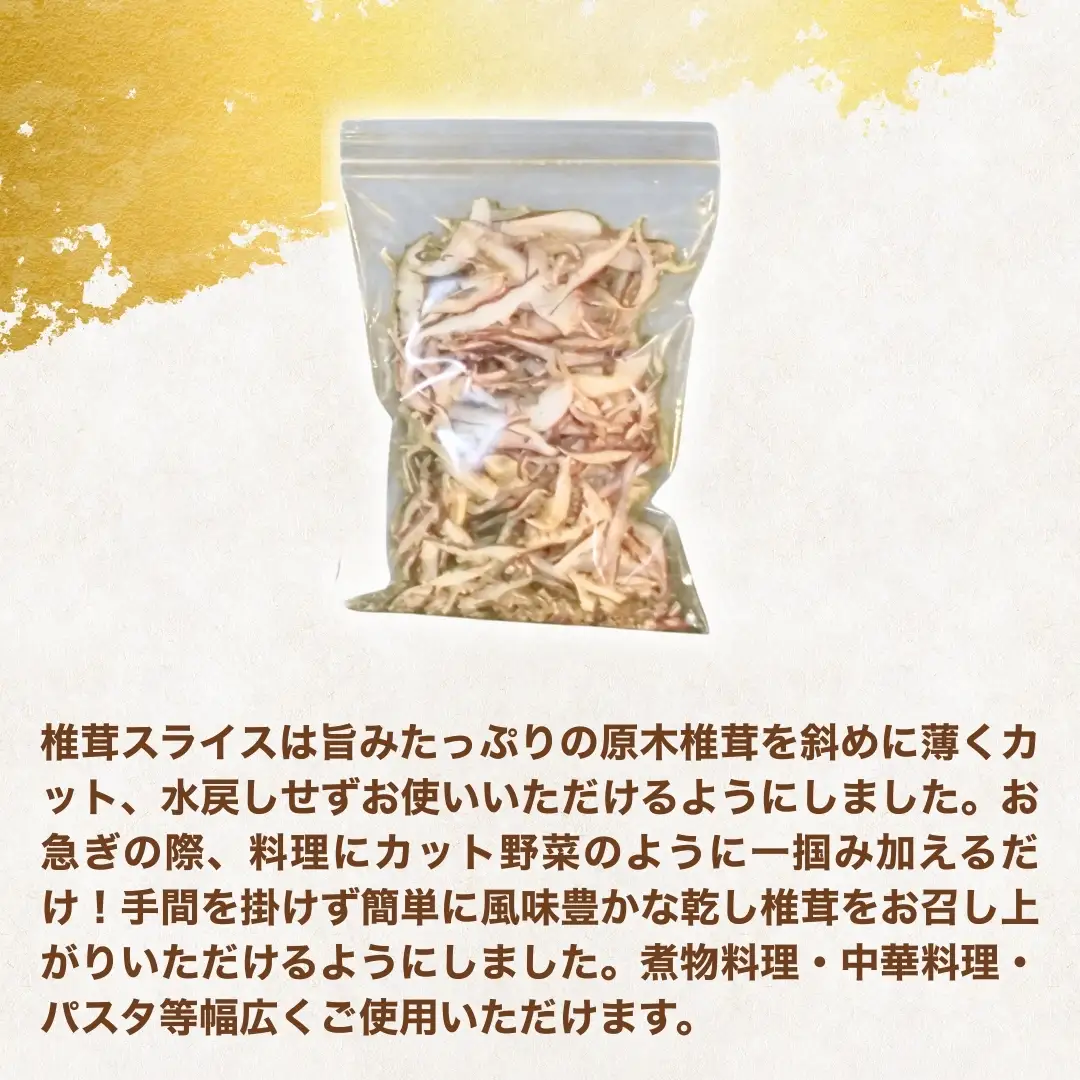 原木椎茸「うまみだけ」食べ比べセット | 豊後高田市 椎茸