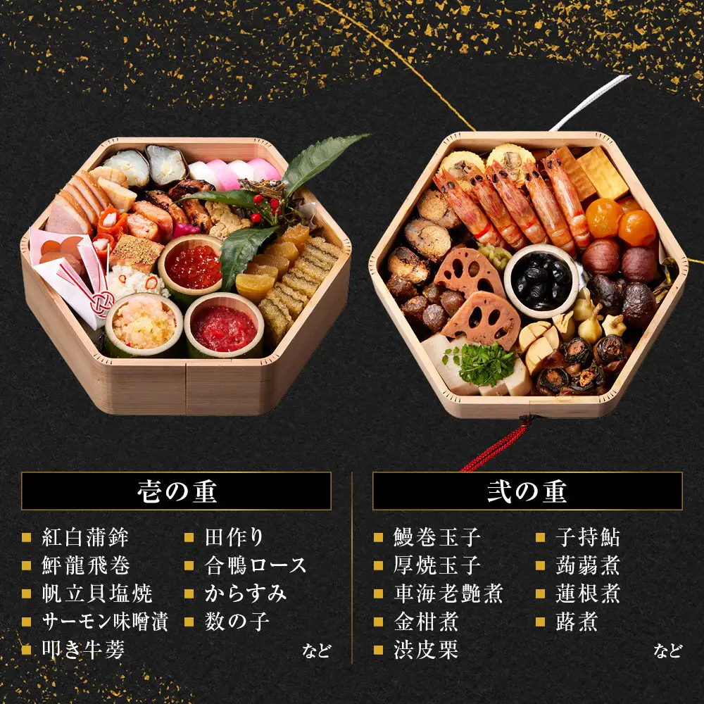 おせち 亀甲型二段重 5人前 料亭おせち 京都 本家たん熊