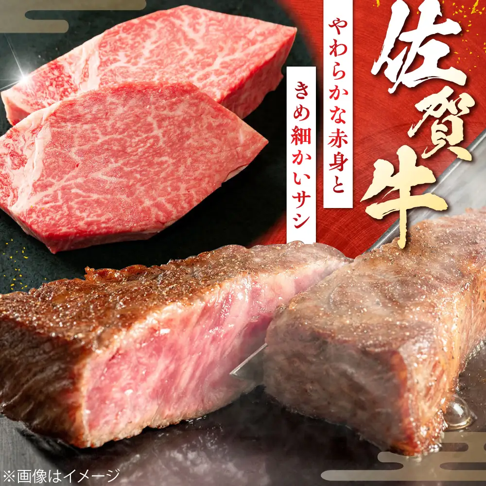 佐賀牛 シャトーブリアンステーキ 200g×6 黒毛和牛 希少部位[FCH024]
