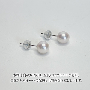 7~8ミリ pt900 真珠 ピアス プラチナ パールハヤシ 【 ピアス 】