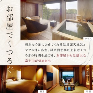 【ラフォーレ修善寺「山紫水明」】 宿泊利用券 120,000円分 宿泊 観光 