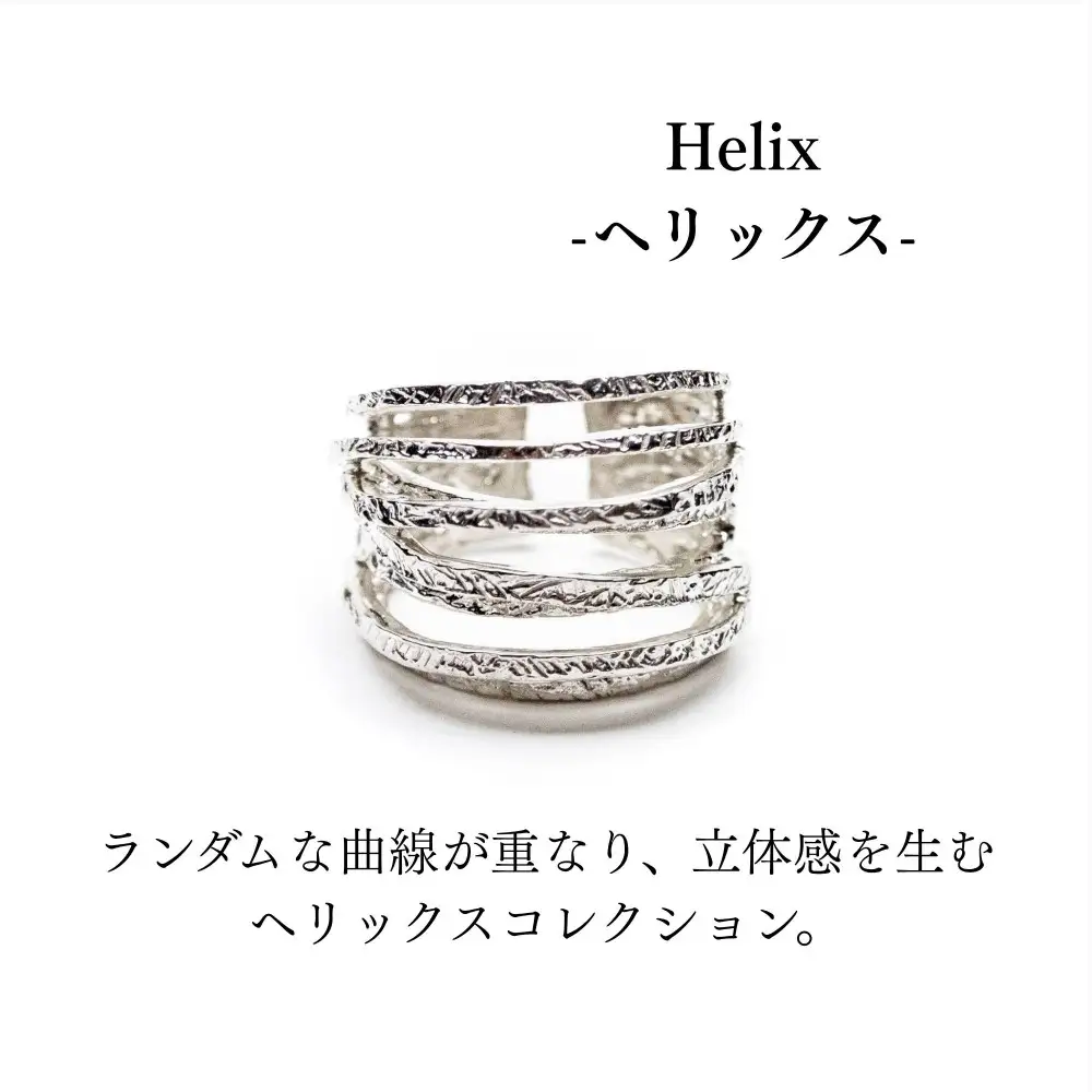 ヘリックス リング シルバー アクセサリー KAORU