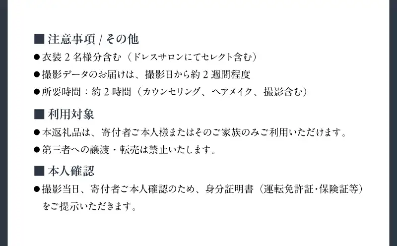 フォーシス洋装スタンダート／ロケ撮影プラン │ 東京 体験 フォト撮影