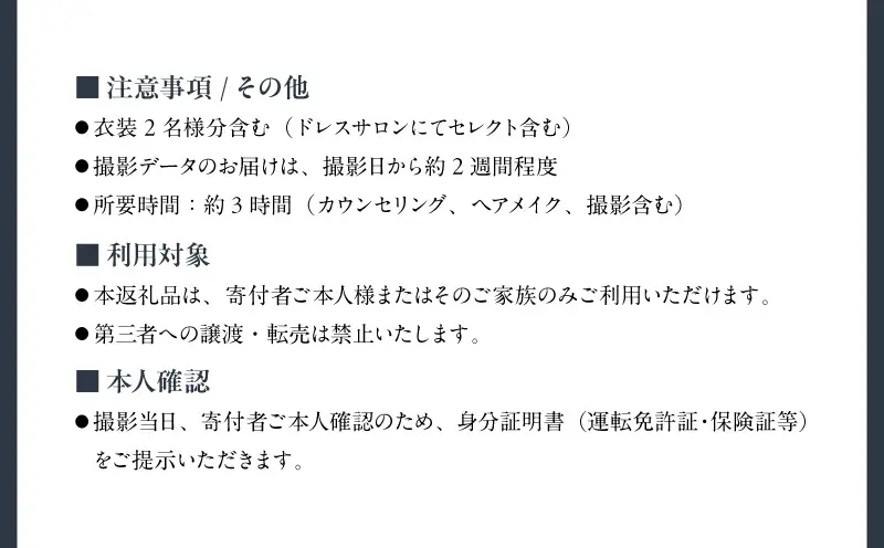 フォーシス和装スタンダート／スタジオ撮影プラン │ 東京 撮影 前撮り
